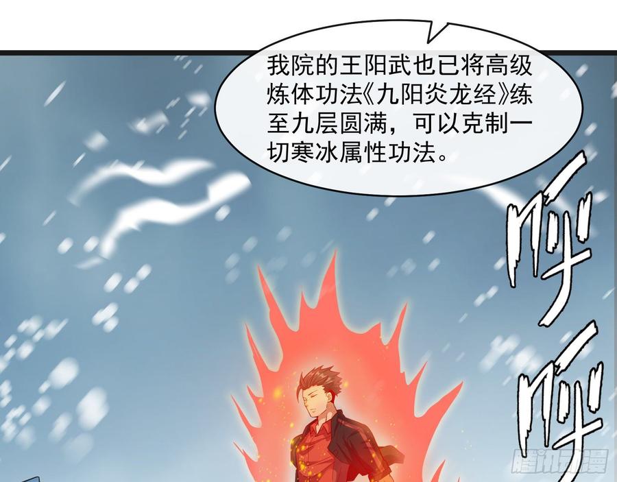 氪金大佬 - 大幕拉开 - 第24张图