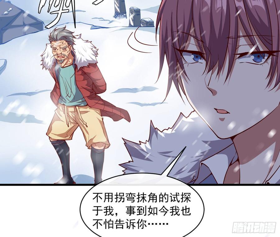 氪金大佬 - 大幕拉开 - 第19张图