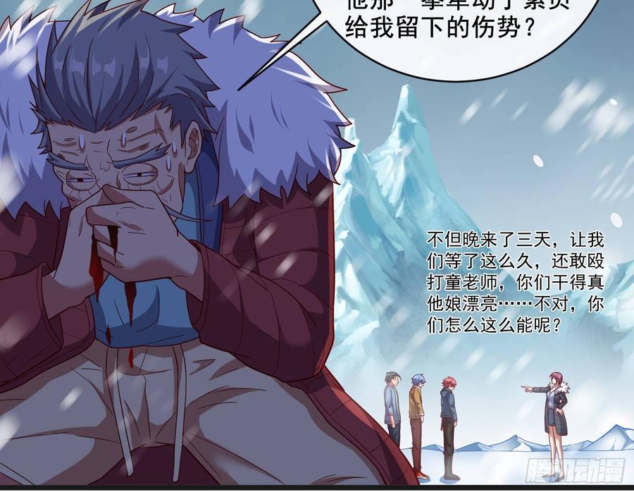 氪金大佬 - 大幕拉开 - 第46张图