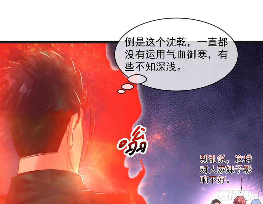 氪金大佬 - 大幕拉开 - 第75张图