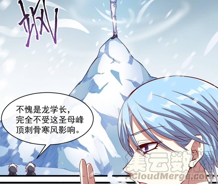 氪金大佬 - 大幕拉开 - 第21张图