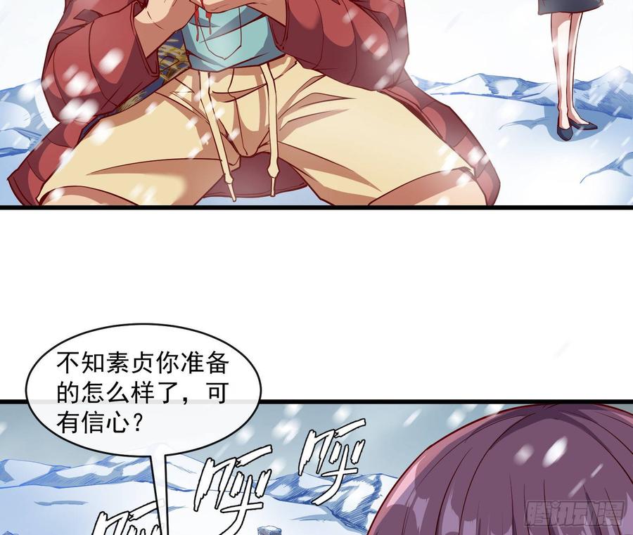 氪金大佬 - 大幕拉开 - 第18张图