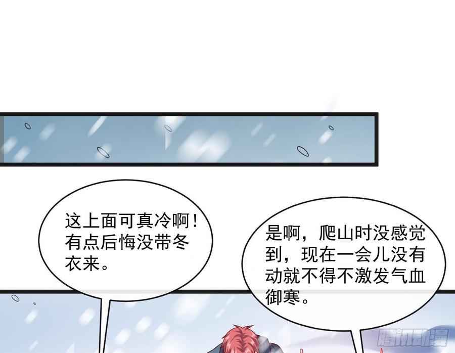 氪金大佬 - 大幕拉开 - 第47张图