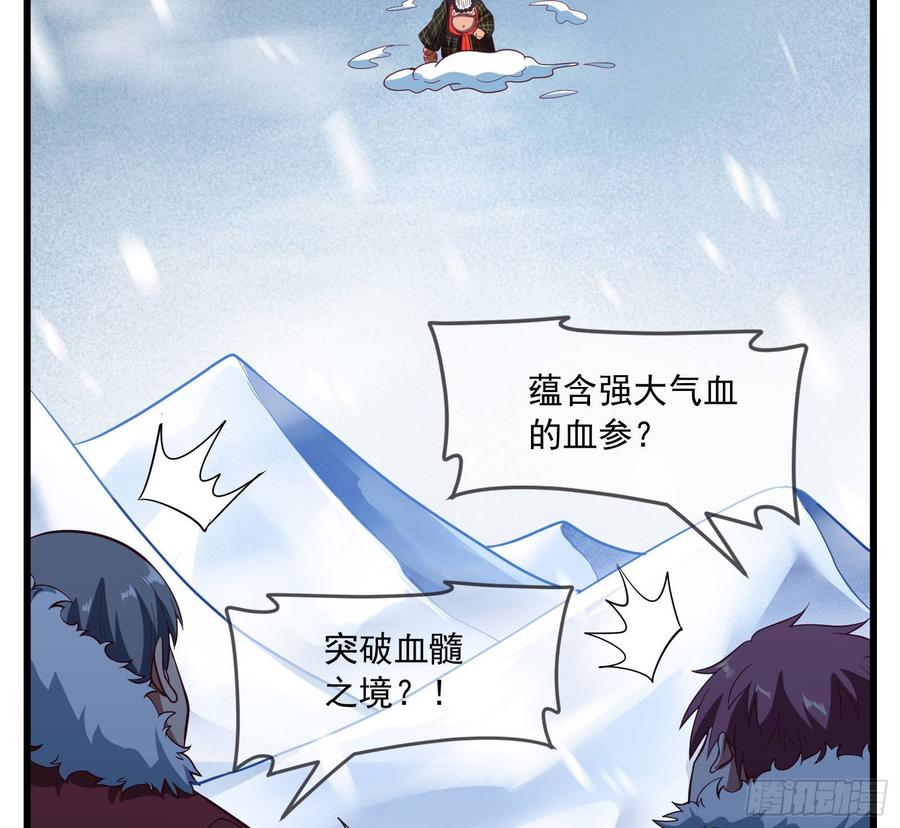 氪金大佬 - 大幕拉开 - 第122张图