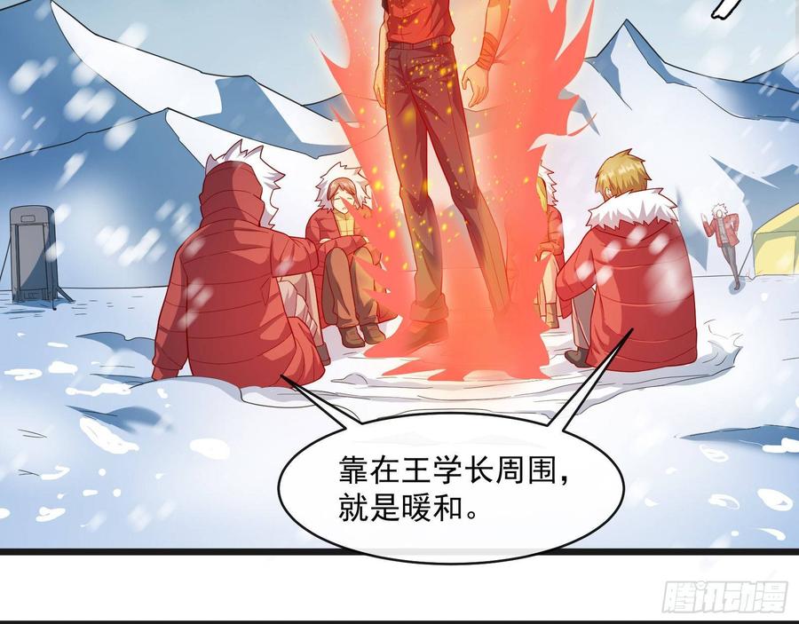 氪金大佬 - 大幕拉开 - 第25张图