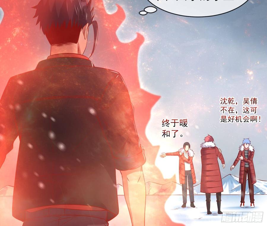 氪金大佬 - 大幕拉开 - 第73张图