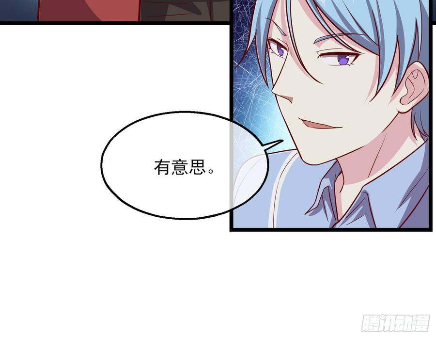 氪金大佬 - 大幕拉开 - 第90张图