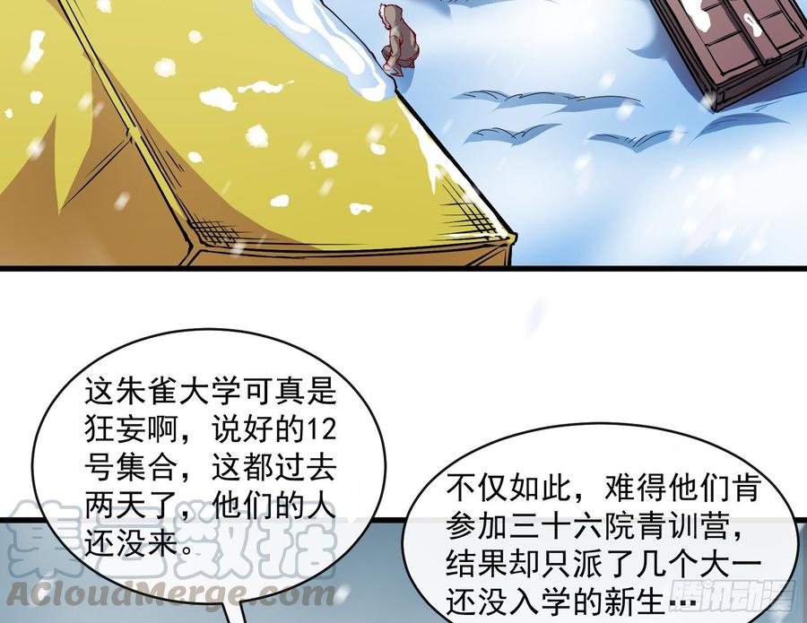 氪金大佬 - 大幕拉开 - 第11张图