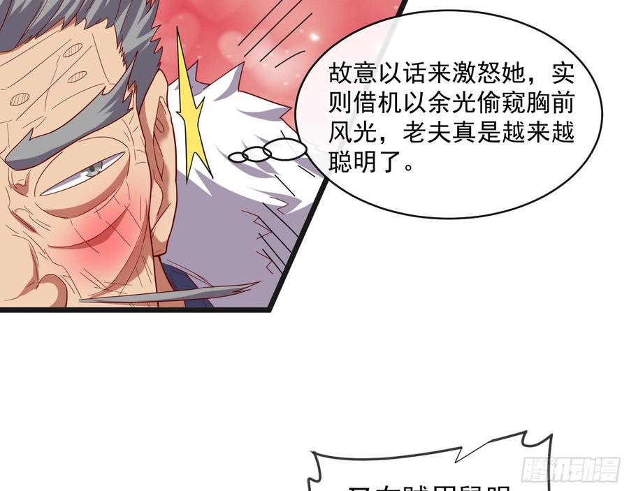 氪金大佬 - 大幕拉开 - 第29张图