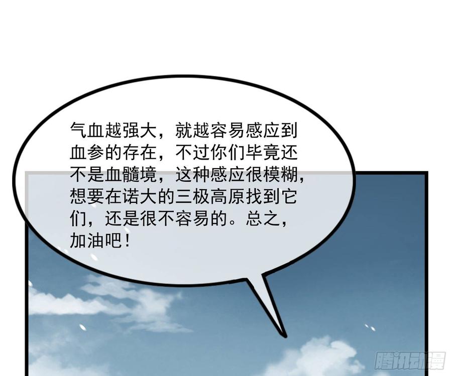 氪金大佬 - 大幕拉开 - 第128张图