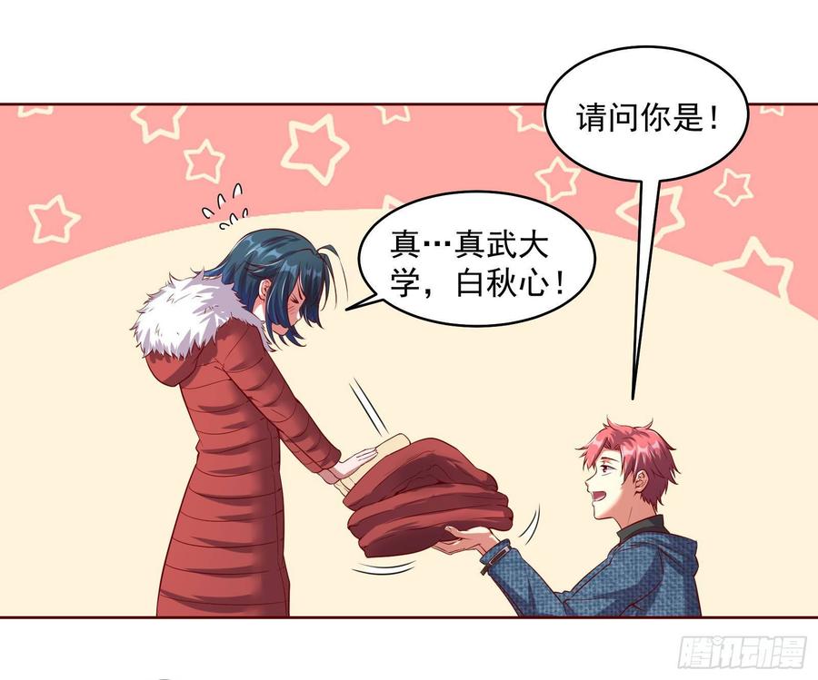 氪金大佬 - 大幕拉开 - 第59张图