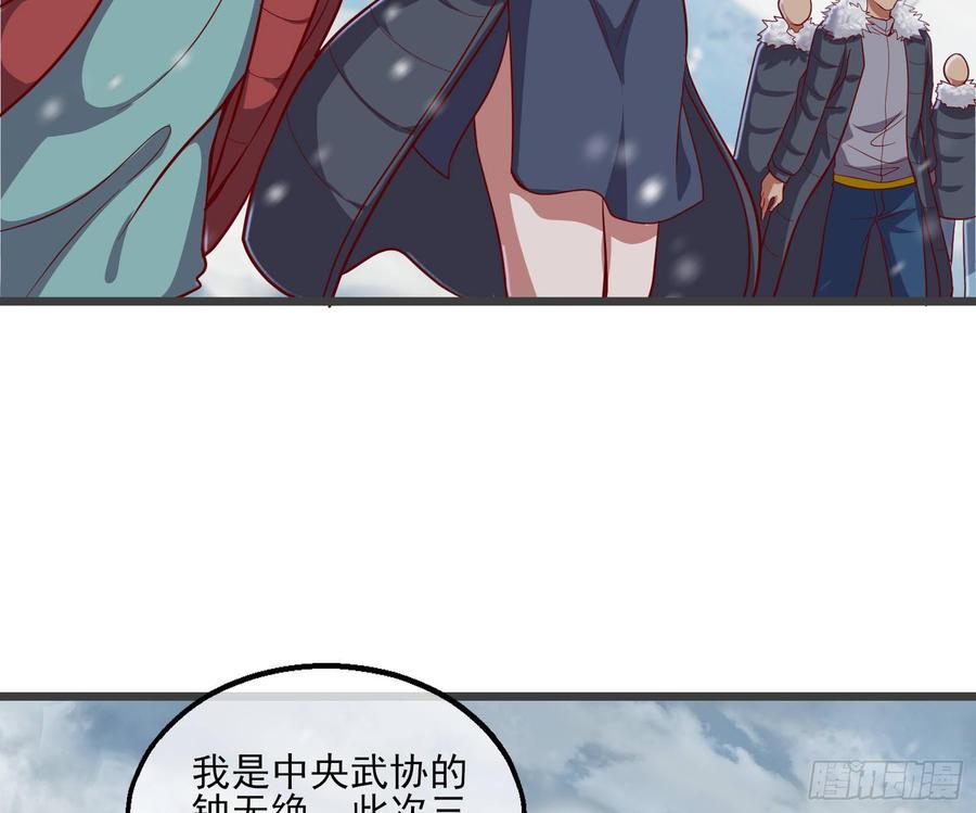 氪金大佬 - 大幕拉开 - 第96张图