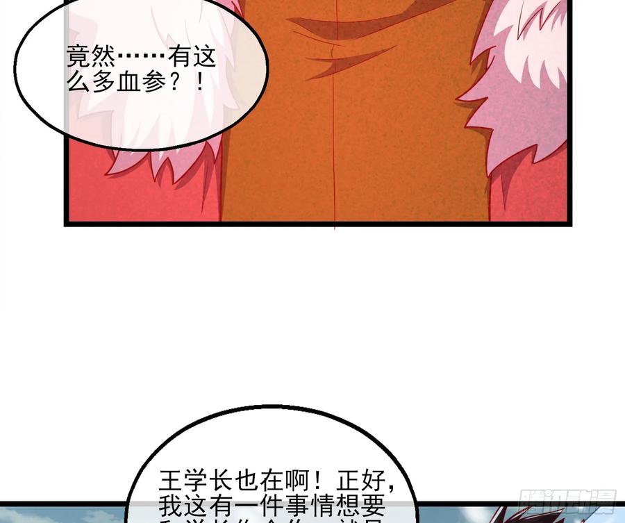 氪金大佬 - 捷足先登 - 第128张图