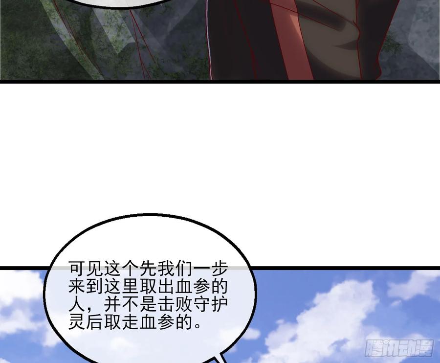 氪金大佬 - 捷足先登 - 第80张图