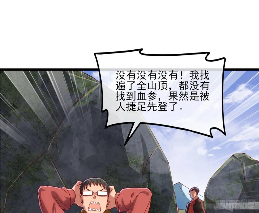 氪金大佬 - 捷足先登 - 第75张图