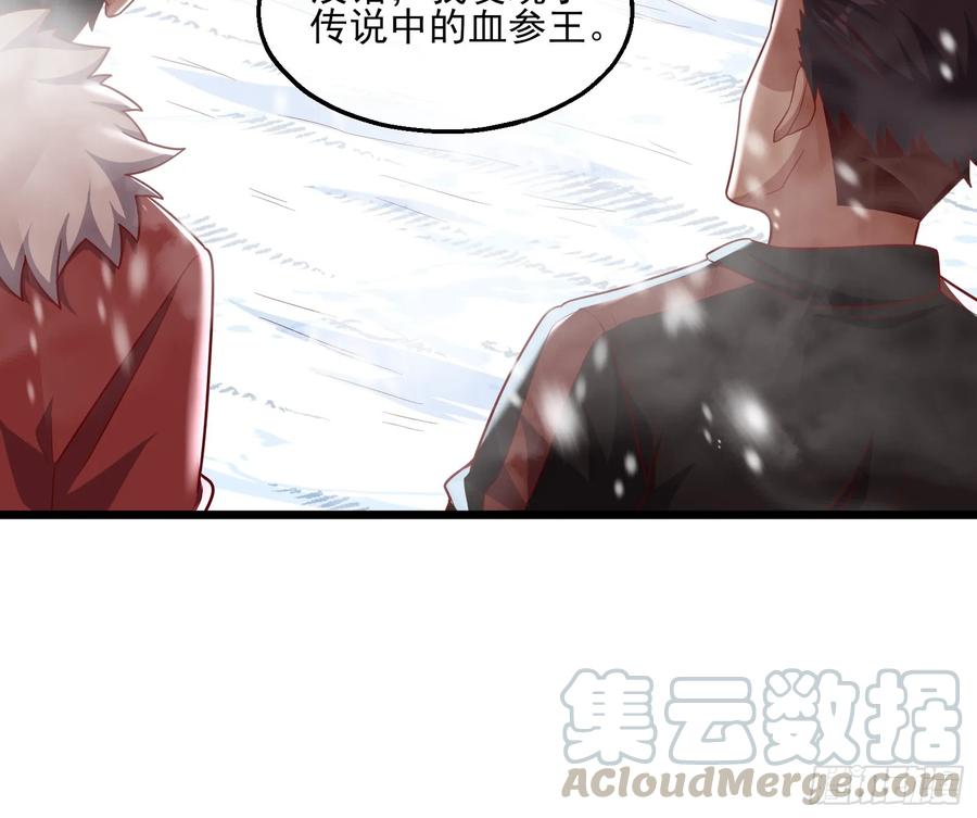 氪金大佬 - 捷足先登 - 第134张图