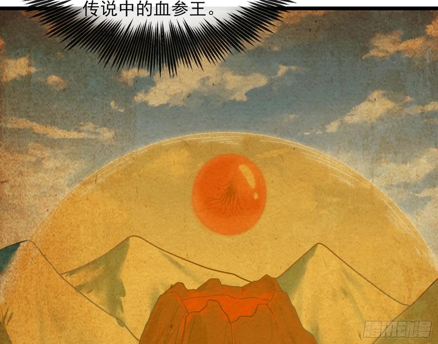 氪金大佬 - 捷足先登 - 第140张图