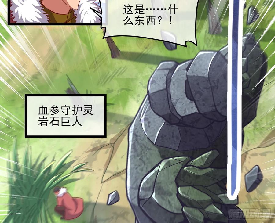 氪金大佬 - 捷足先登 - 第54张图