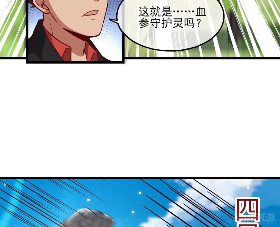 氪金大佬 - 捷足先登 - 第56张图