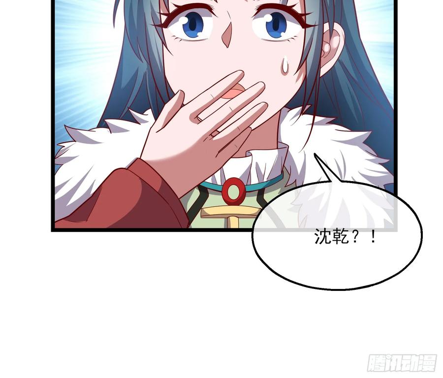 氪金大佬 - 捷足先登 - 第114张图