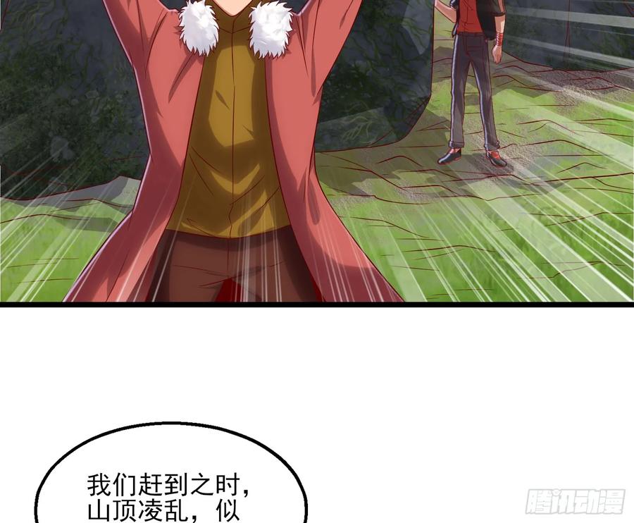 氪金大佬 - 捷足先登 - 第76张图