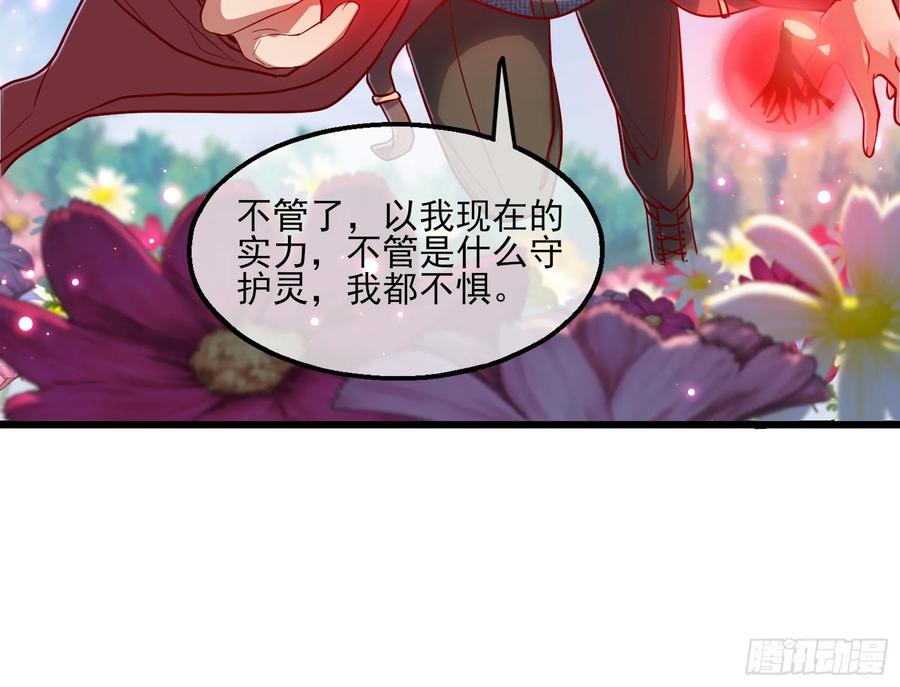 氪金大佬 - 捷足先登 - 第19张图