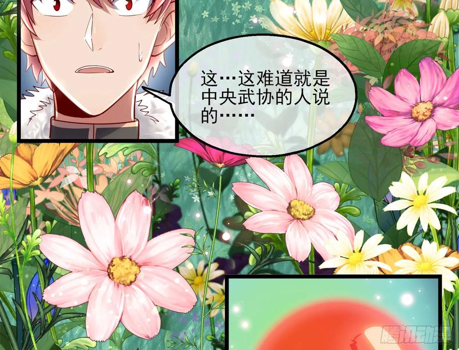 氪金大佬 - 捷足先登 - 第14张图