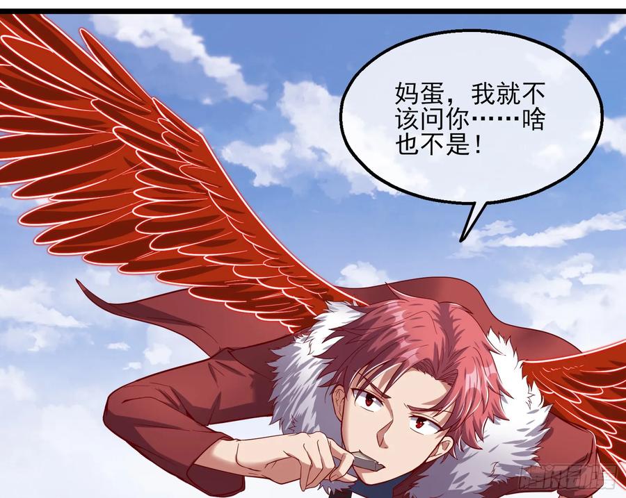 氪金大佬 - 捷足先登 - 第5张图