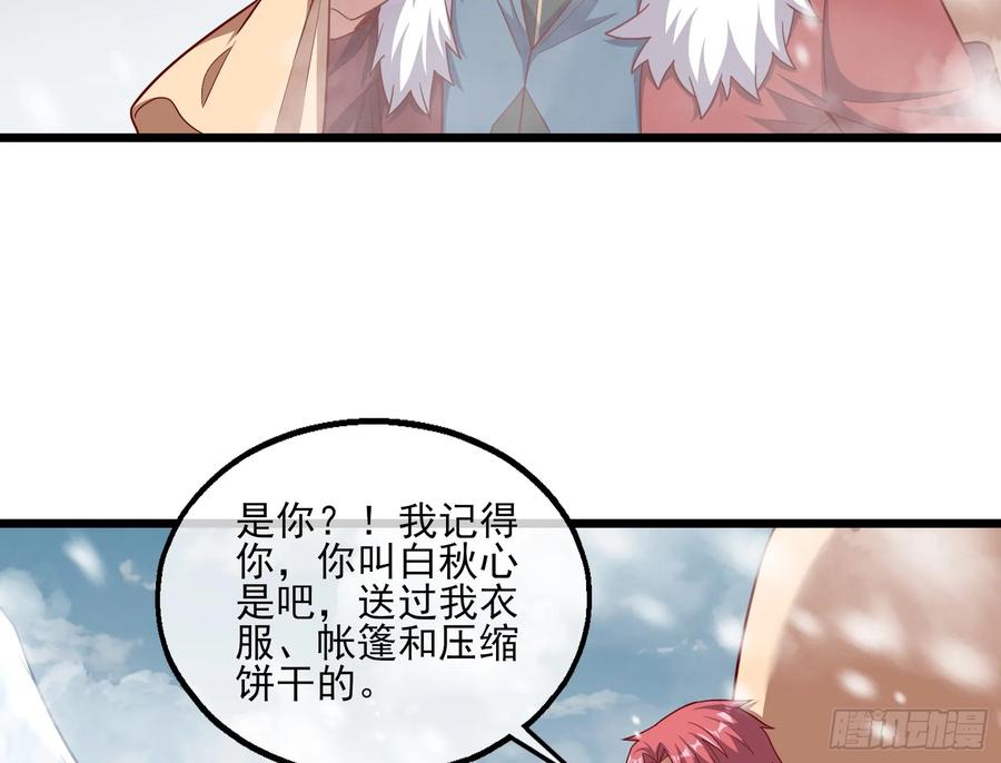 氪金大佬 - 捷足先登 - 第116张图