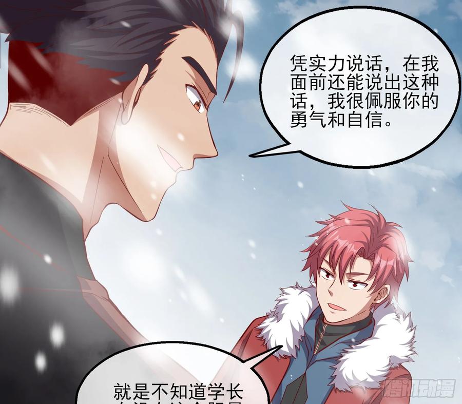 氪金大佬 - 捷足先登 - 第150张图