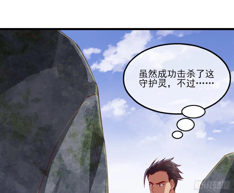 氪金大佬 - 捷足先登 - 第73张图