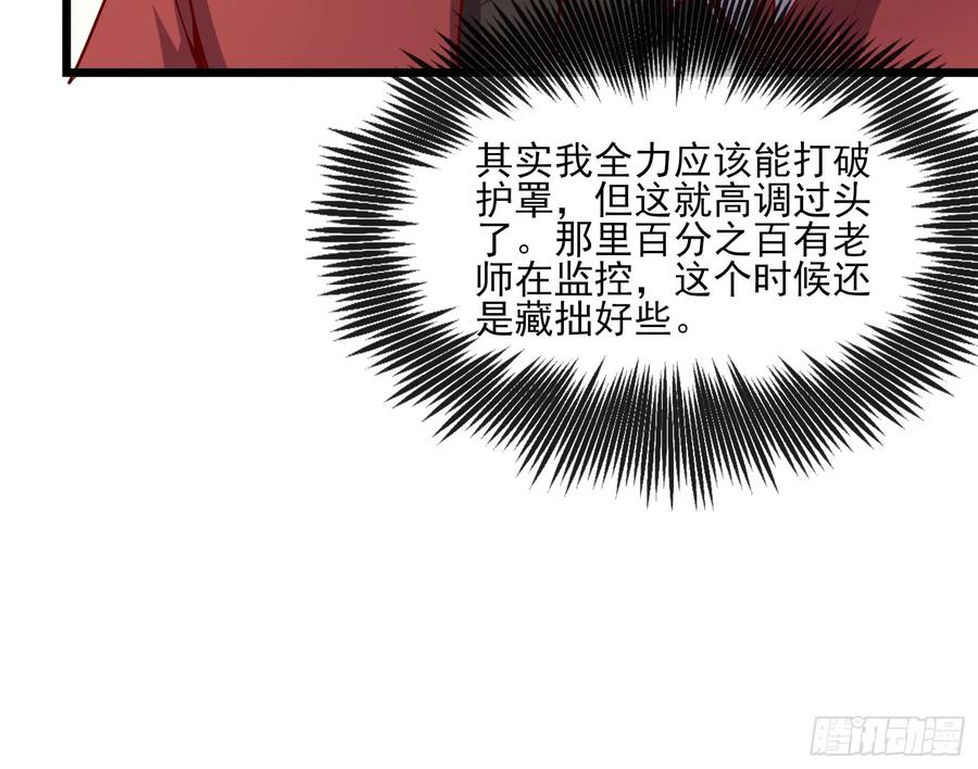 氪金大佬 - 捷足先登 - 第144张图