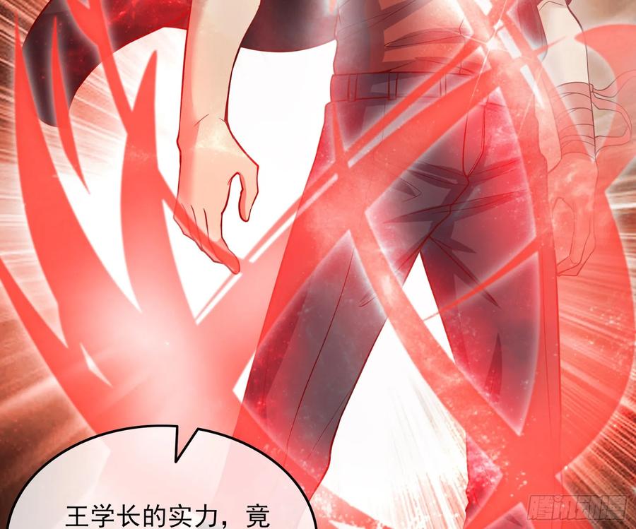 氪金大佬 - 捷足先登 - 第67张图