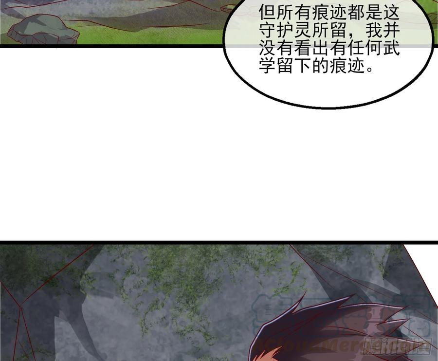 氪金大佬 - 捷足先登 - 第78张图