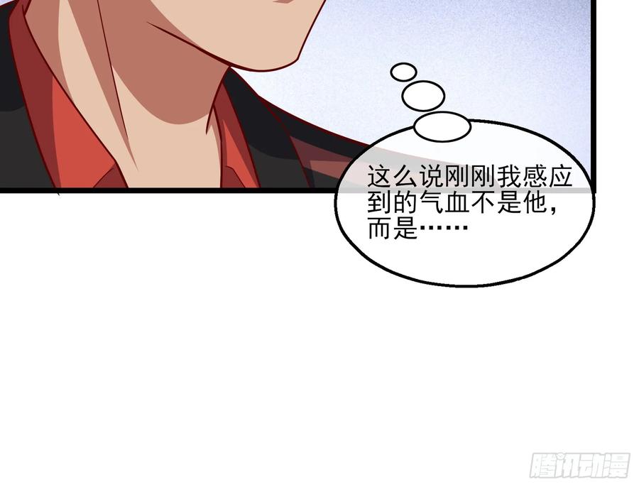 氪金大佬 - 捷足先登 - 第124张图