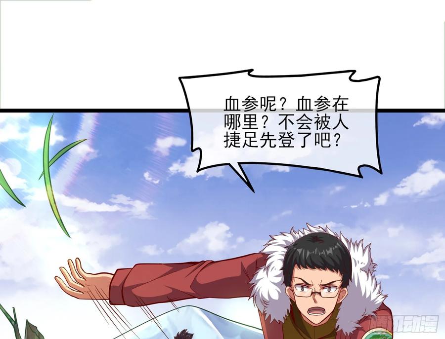 氪金大佬 - 捷足先登 - 第42张图