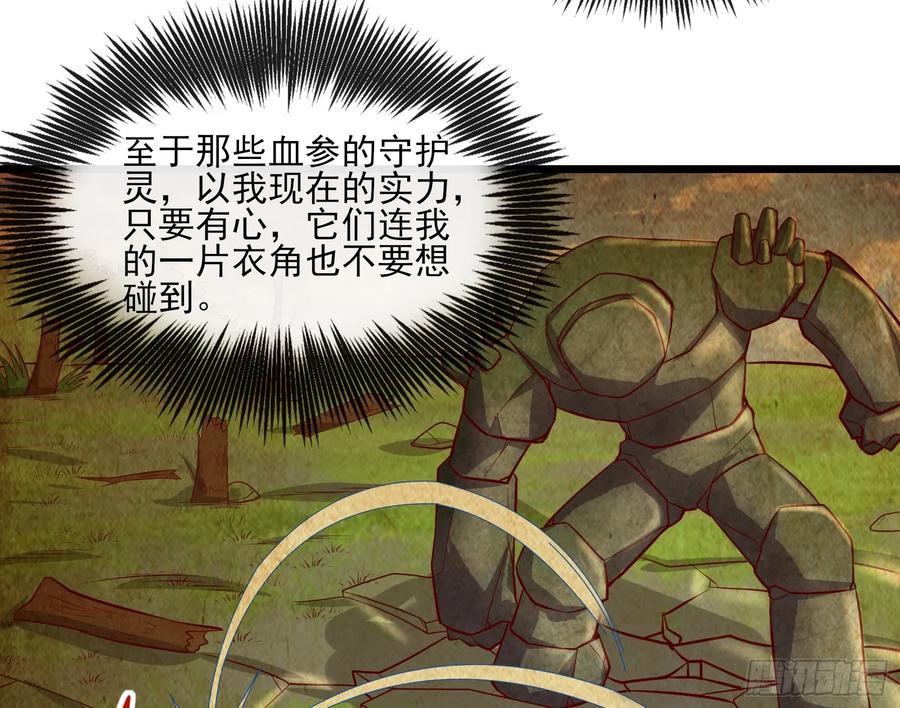 氪金大佬 - 捷足先登 - 第137张图