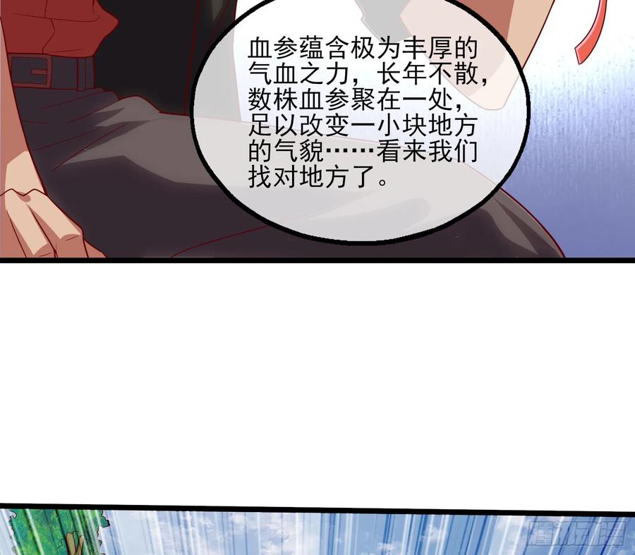 氪金大佬 - 捷足先登 - 第38张图