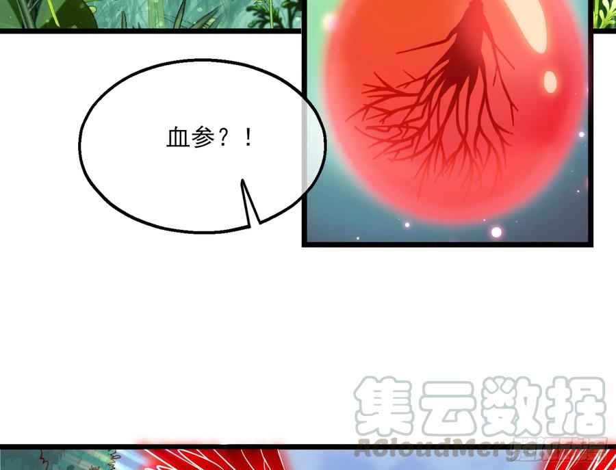 氪金大佬 - 捷足先登 - 第15张图