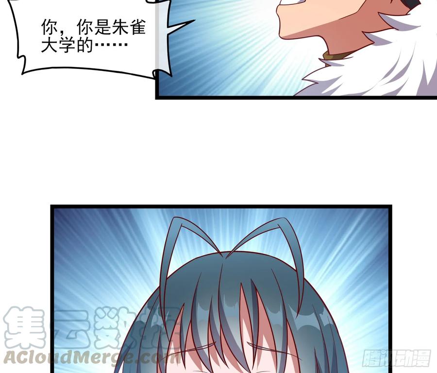 氪金大佬 - 捷足先登 - 第113张图