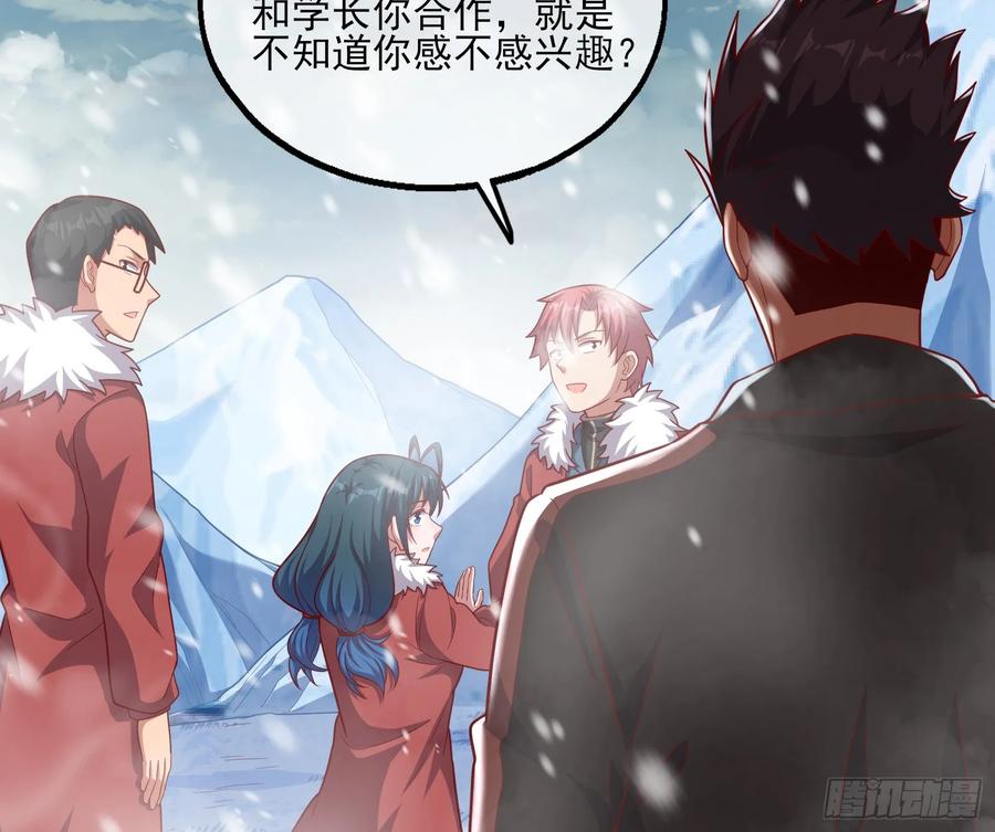 氪金大佬 - 捷足先登 - 第129张图