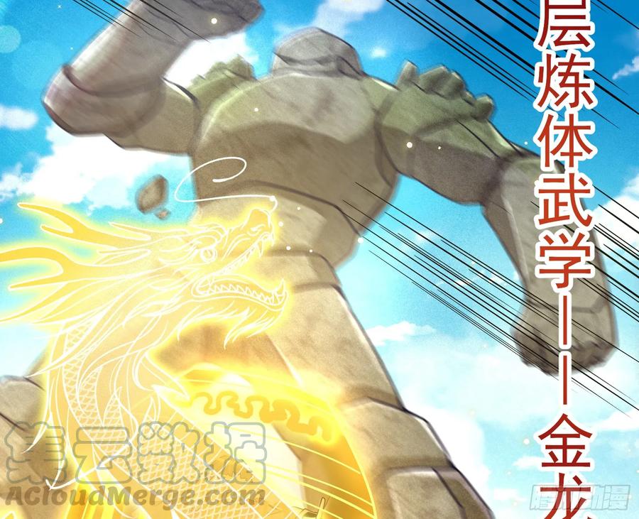 氪金大佬 - 捷足先登 - 第57张图