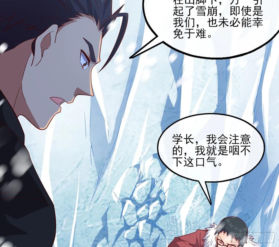 氪金大佬 - 捷足先登 - 第98张图