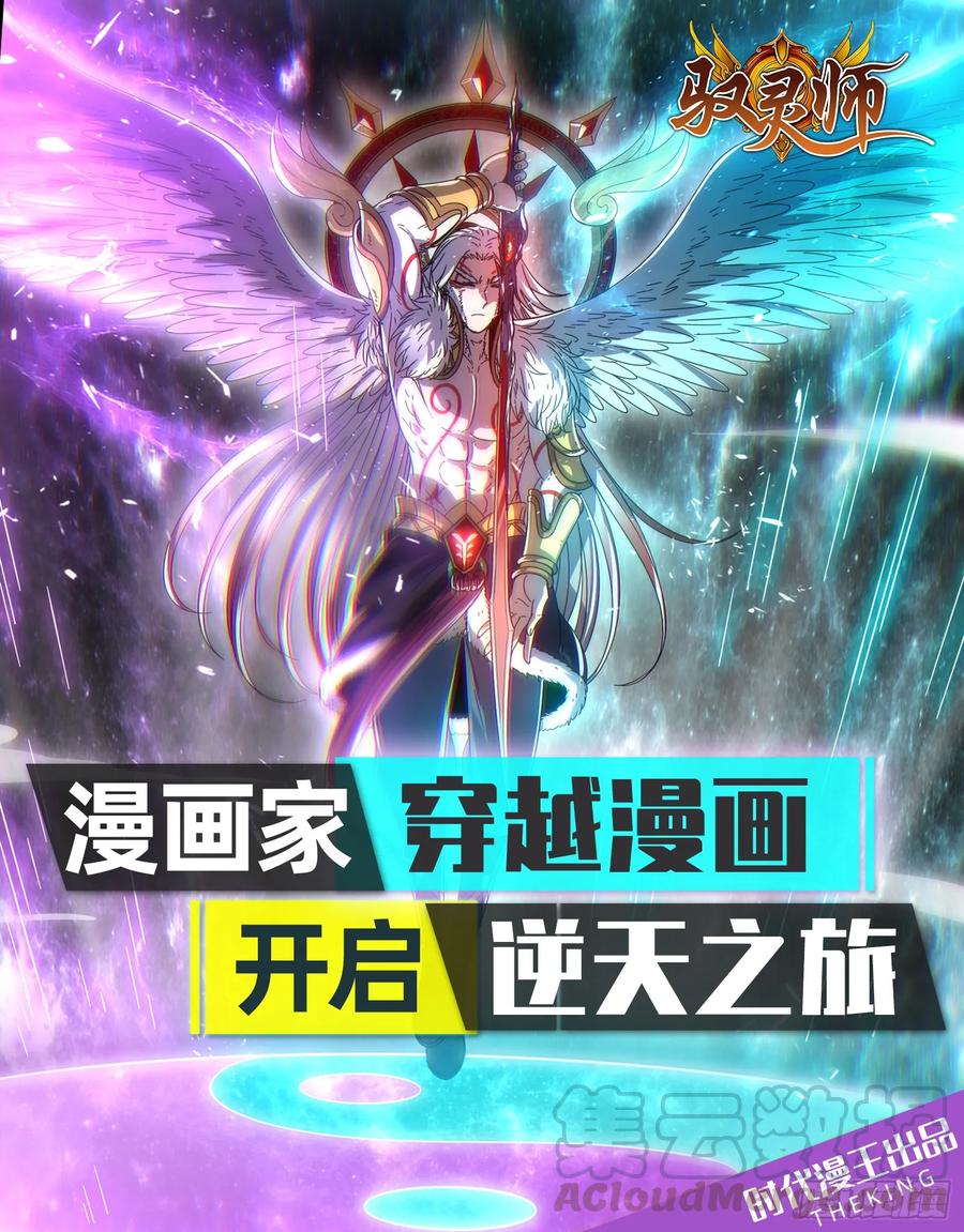 氪金大佬 - 捷足先登 - 第155张图