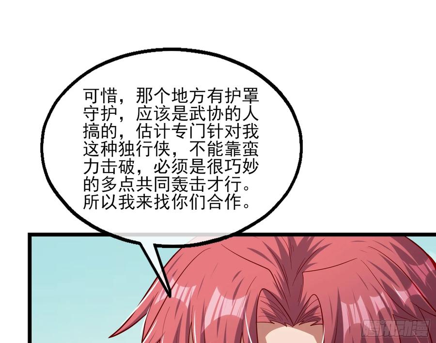 氪金大佬 - 捷足先登 - 第142张图