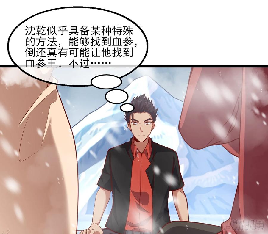 氪金大佬 - 捷足先登 - 第145张图