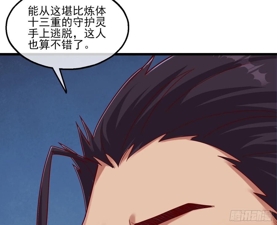 氪金大佬 - 捷足先登 - 第90张图