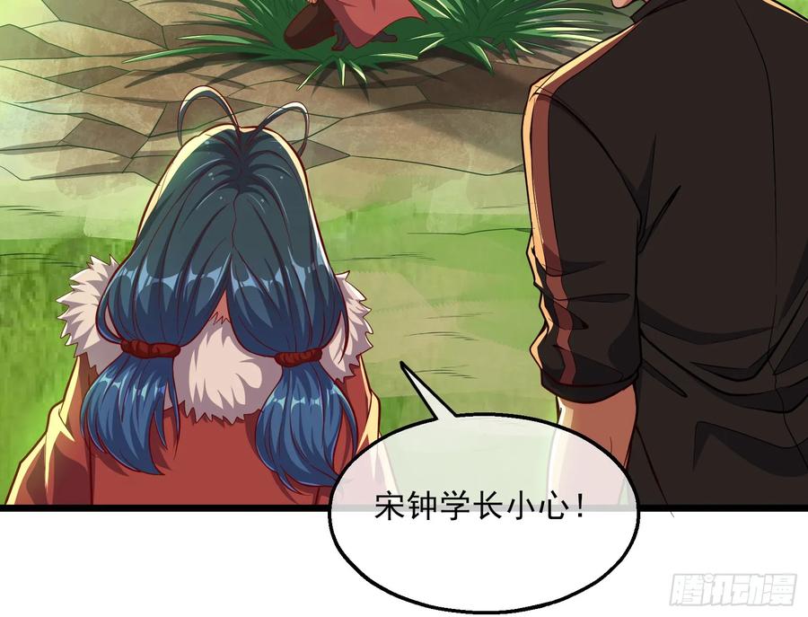 氪金大佬 - 捷足先登 - 第45张图