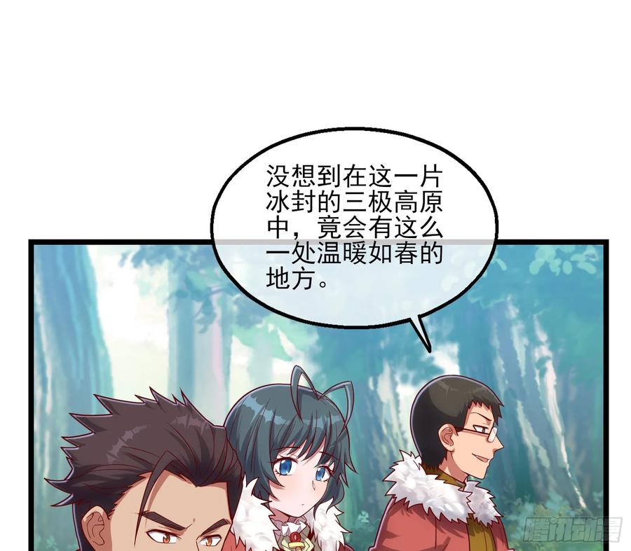 氪金大佬 - 捷足先登 - 第35张图