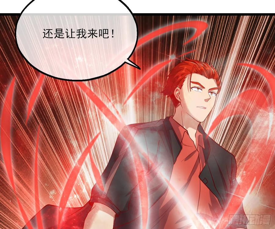 氪金大佬 - 捷足先登 - 第66张图